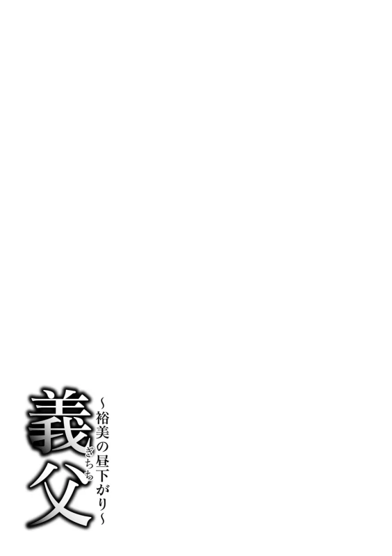 [Chuuka Naruto] Gichichi ~Yumi no Hirusagari~ Ch. 9 [English] [BLU3]_20