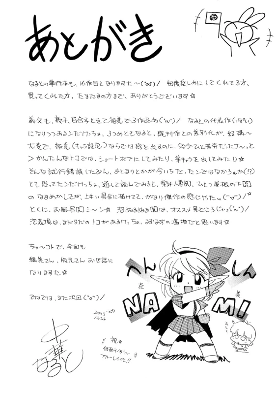 [Chuuka Naruto] Gichichi ~Yumi no Hirusagari~ Ch. 9 [English] [BLU3]_21