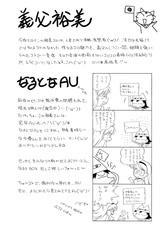 [Chuuka Naruto] Gichichi ~Yumi no Hirusagari~ Ch. 9 [English] [BLU3]_22