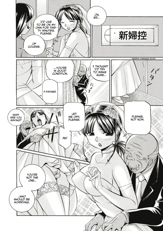 [Chuuka Naruto] Gichichi ~Yuriko~ Yuriko and her Father-in-Law [English] [Digital]_046