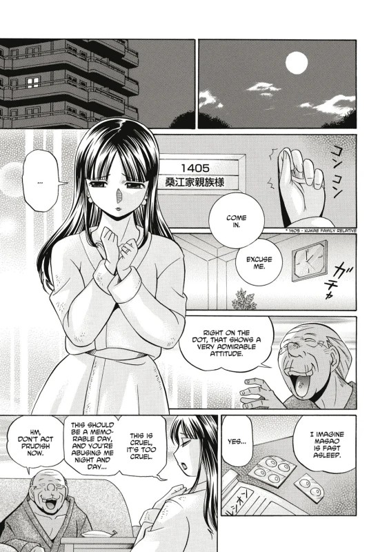 [Chuuka Naruto] Gichichi ~Yuriko~ Yuriko and her Father-in-Law [English] [Digital]_056