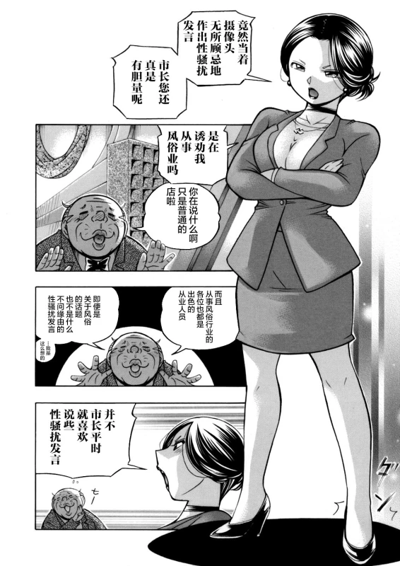[Chuuka Naruto] Jiyunkyouju asako -Bi niku hisho ka- 01 [Chinese] [不咕鸟汉化组]_03