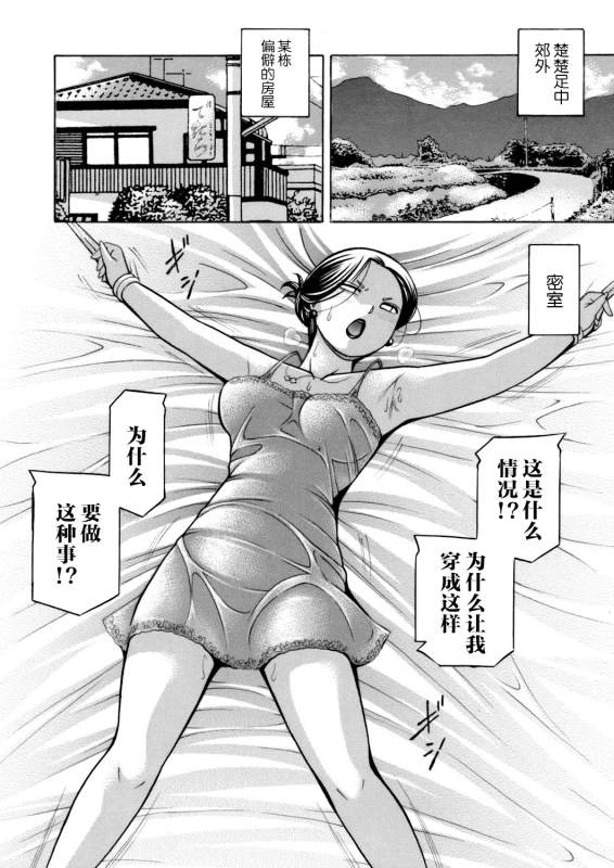 [Chuuka Naruto] Jiyunkyouju asako -Bi niku hisho ka- 01 [Chinese] [不咕鸟汉化组]_11