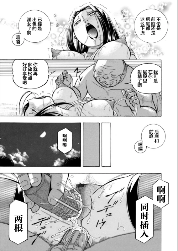 [Chuuka Naruto] Jiyunkyouju asako -Bi niku hisho ka- 06 [Chinese] [不咕鸟汉化组]_12