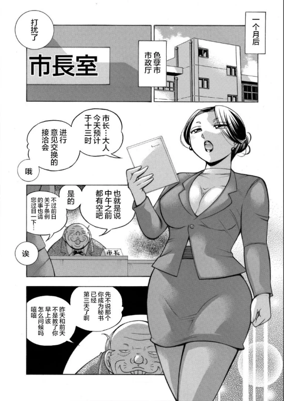 [Chuuka Naruto] Jiyunkyouju asako -Bi niku hisho ka- 07 [Chinese] [不咕鸟汉化组]_01