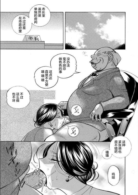 [Chuuka Naruto] Jiyunkyouju asako -Bi niku hisho ka- 07 [Chinese] [不咕鸟汉化组]_06