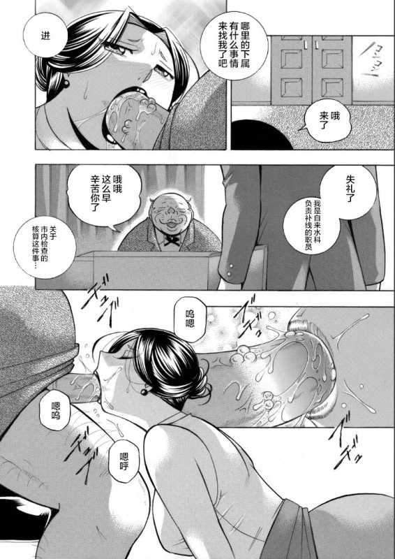 [Chuuka Naruto] Jiyunkyouju asako -Bi niku hisho ka- 07 [Chinese] [不咕鸟汉化组]_07