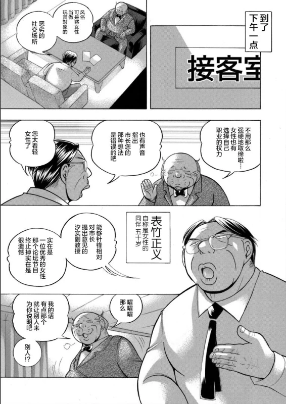 [Chuuka Naruto] Jiyunkyouju asako -Bi niku hisho ka- 07 [Chinese] [不咕鸟汉化组]_10