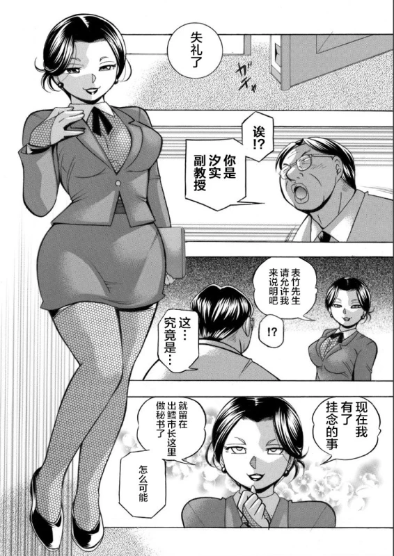 [Chuuka Naruto] Jiyunkyouju asako -Bi niku hisho ka- 07 [Chinese] [不咕鸟汉化组]_11