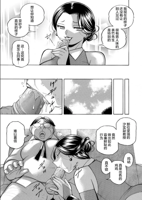 [Chuuka Naruto] Jiyunkyouju asako -Bi niku hisho ka- 07 [Chinese] [不咕鸟汉化组]_14