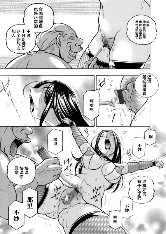 [Chuuka Naruto] Jiyunkyouju asako -Bi niku hisho ka- 08 [Chinese] [不咕鸟汉化组]_04