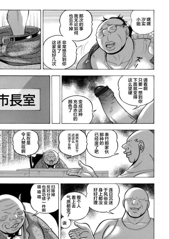 [Chuuka Naruto] Jiyunkyouju asako -Bi niku hisho ka- 08 [Chinese] [不咕鸟汉化组]_12