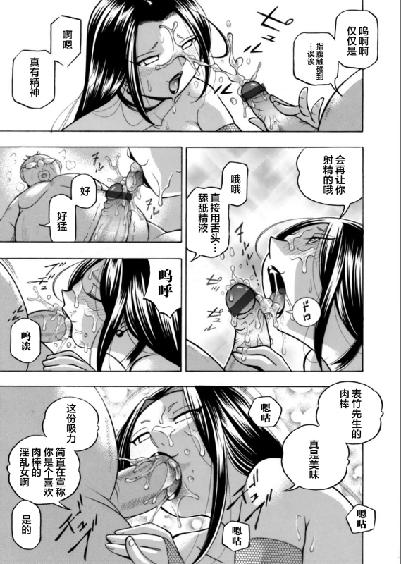 [Chuuka Naruto] Jiyunkyouju asako -Bi niku hisho ka- 08 [Chinese] [不咕鸟汉化组]_16