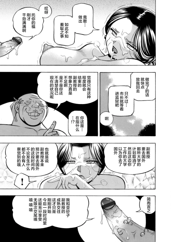 [Chuuka Naruto] Jiyunkyouju asako -Bi niku hisho ka- [不咕鸟汉化组]_032