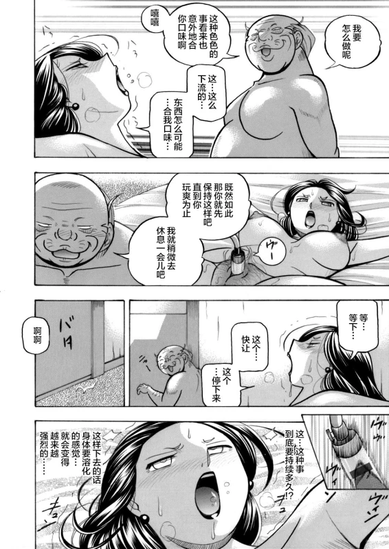 [Chuuka Naruto] Jiyunkyouju asako -Bi niku hisho ka- [不咕鸟汉化组]_045