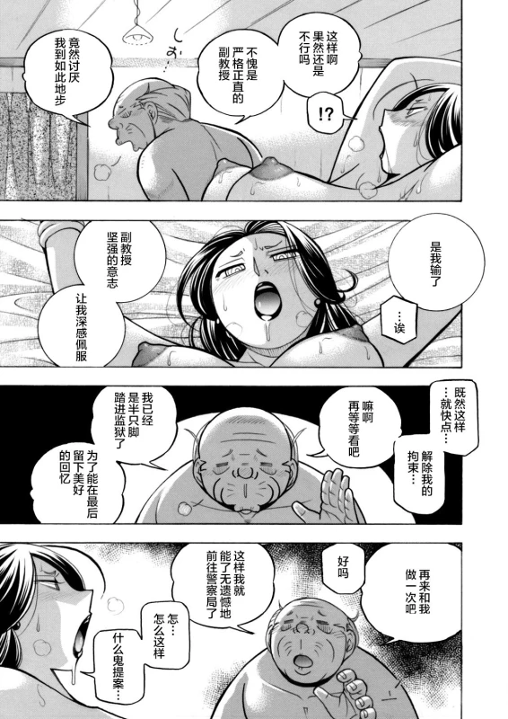[Chuuka Naruto] Jiyunkyouju asako -Bi niku hisho ka- [不咕鸟汉化组]_050