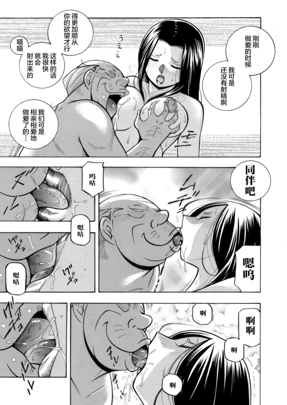 [Chuuka Naruto] Jiyunkyouju asako -Bi niku hisho ka- [不咕鸟汉化组]_070