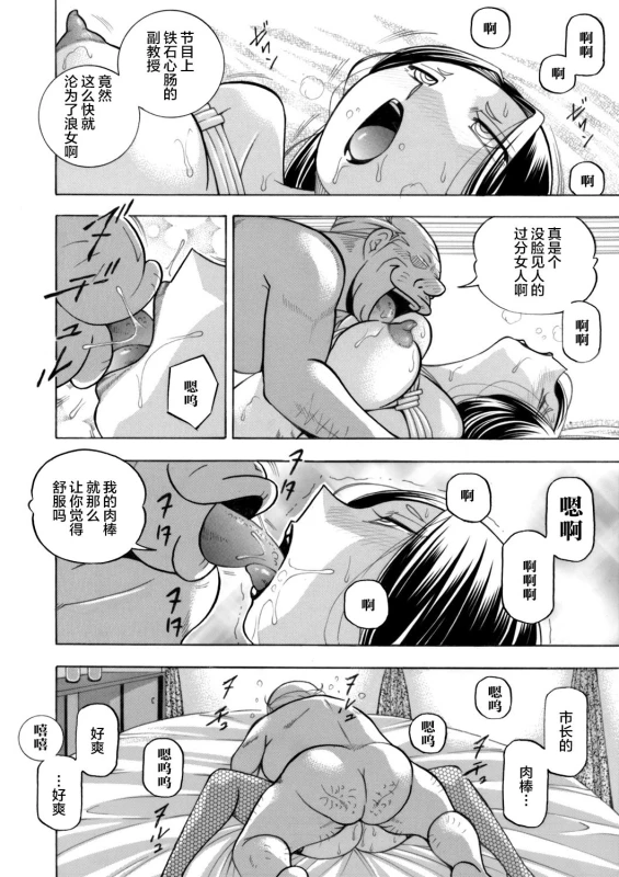 [Chuuka Naruto] Jiyunkyouju asako -Bi niku hisho ka- [不咕鸟汉化组]_097