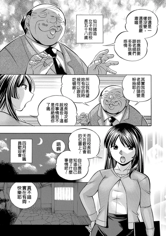 [Chuuka Naruto] Jokyoushi Reiko ~Saiin Choukyoushitsu~ [Chinese]_012