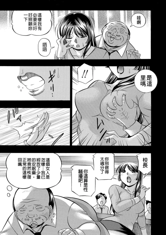 [Chuuka Naruto] Jokyoushi Reiko ~Saiin Choukyoushitsu~ [Chinese]_014