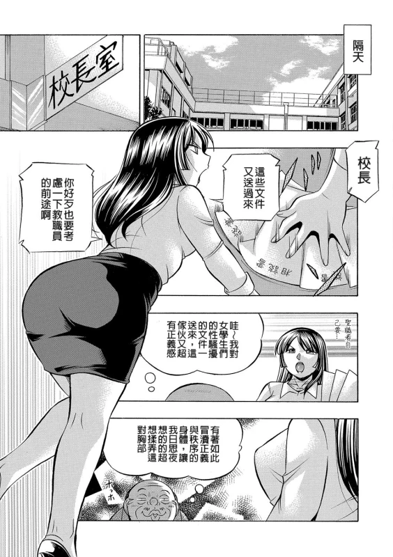 [Chuuka Naruto] Jokyoushi Reiko ~Saiin Choukyoushitsu~ [Chinese]_016