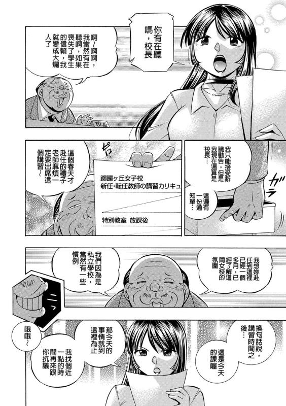 [Chuuka Naruto] Jokyoushi Reiko ~Saiin Choukyoushitsu~ [Chinese]_017
