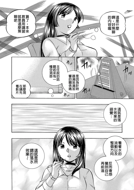 [Chuuka Naruto] Jokyoushi Reiko ~Saiin Choukyoushitsu~ [Chinese]_019