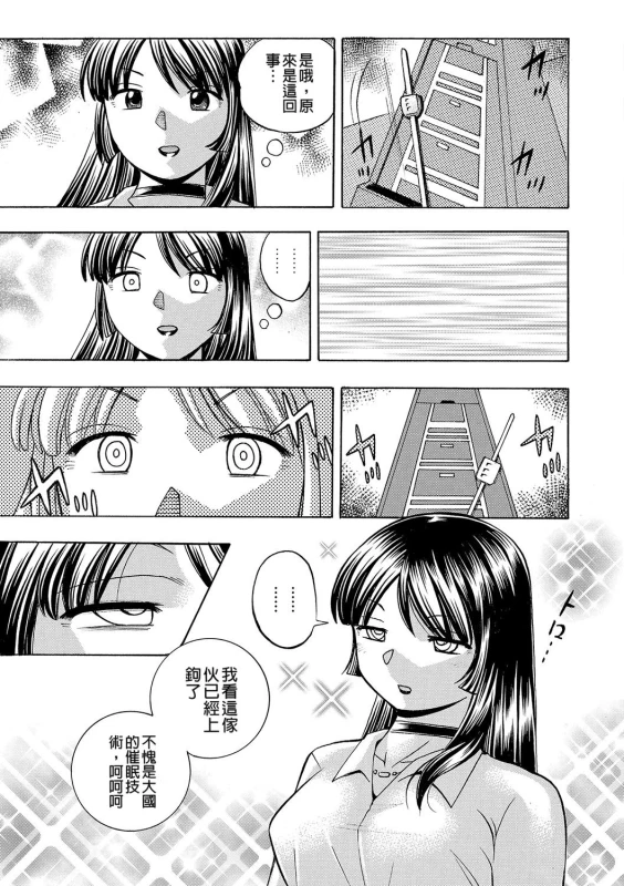 [Chuuka Naruto] Jokyoushi Reiko ~Saiin Choukyoushitsu~ [Chinese]_020