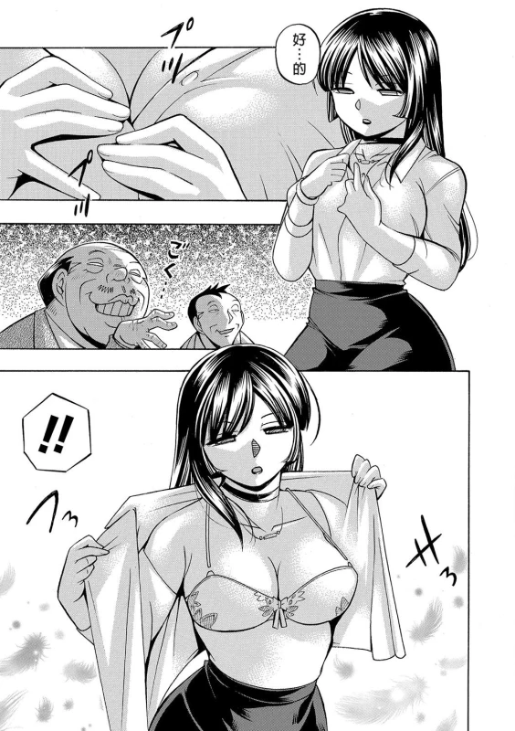 [Chuuka Naruto] Jokyoushi Reiko ~Saiin Choukyoushitsu~ [Chinese]_022