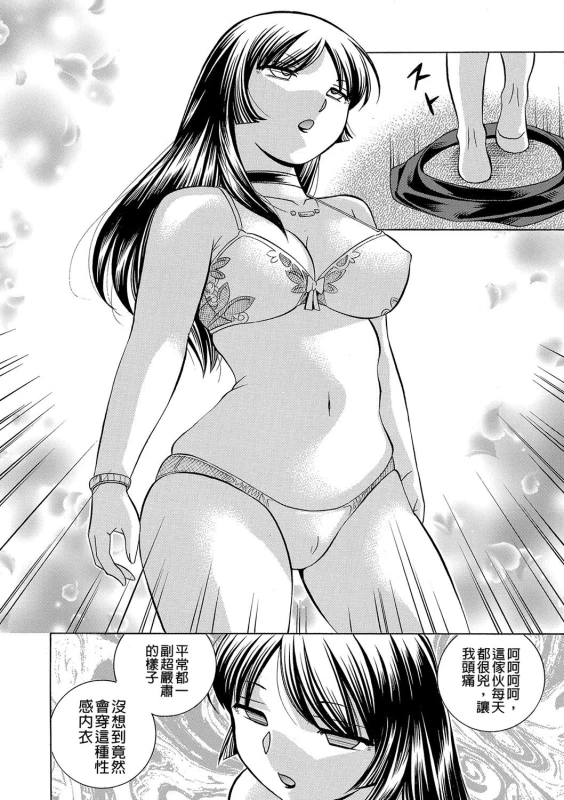[Chuuka Naruto] Jokyoushi Reiko ~Saiin Choukyoushitsu~ [Chinese]_023