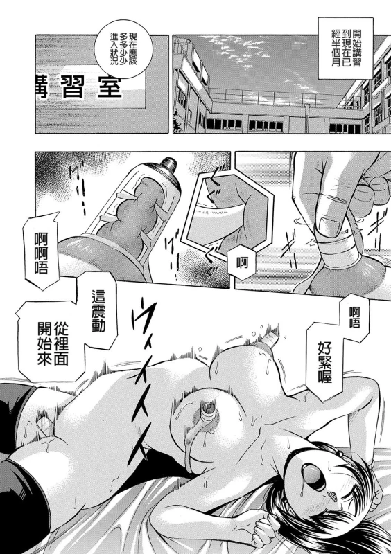 [Chuuka Naruto] Jokyoushi Reiko ~Saiin Choukyoushitsu~ [Chinese]_047