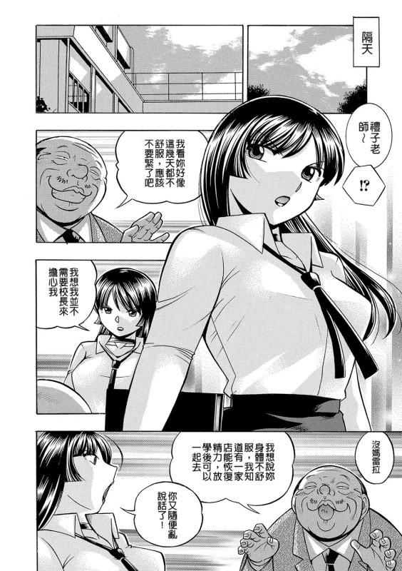 [Chuuka Naruto] Jokyoushi Reiko ~Saiin Choukyoushitsu~ [Chinese]_057