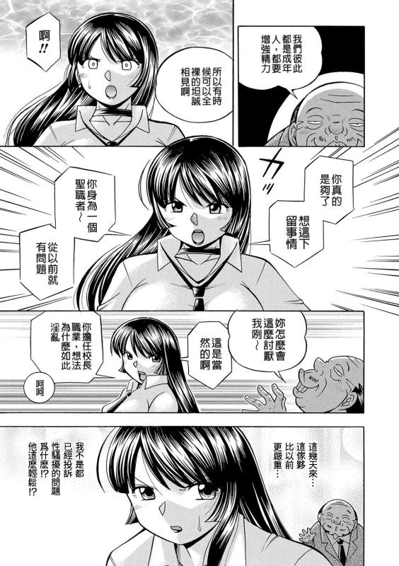 [Chuuka Naruto] Jokyoushi Reiko ~Saiin Choukyoushitsu~ [Chinese]_058