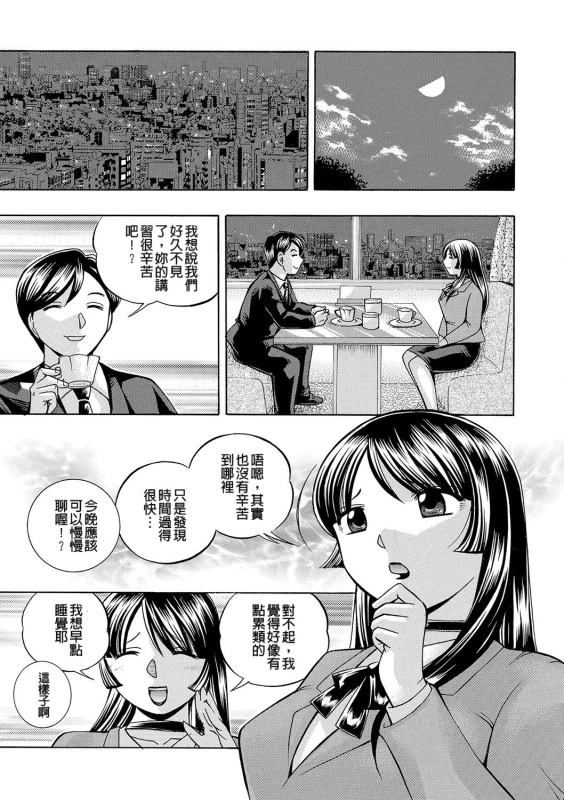 [Chuuka Naruto] Jokyoushi Reiko ~Saiin Choukyoushitsu~ [Chinese]_077