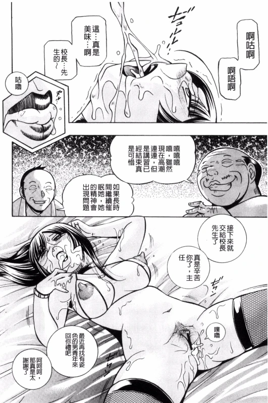 [Chuuka Naruto] Jokyoushi Reiko ~Saiin Choukyoushitsu~ [Chinese]_082