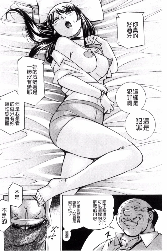 [Chuuka Naruto] Jokyoushi Reiko ~Saiin Choukyoushitsu~ [Chinese]_090