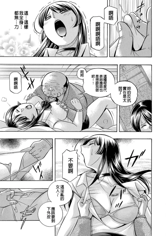 [Chuuka Naruto] Jokyoushi Reiko ~Saiin Choukyoushitsu~ [Chinese]_094