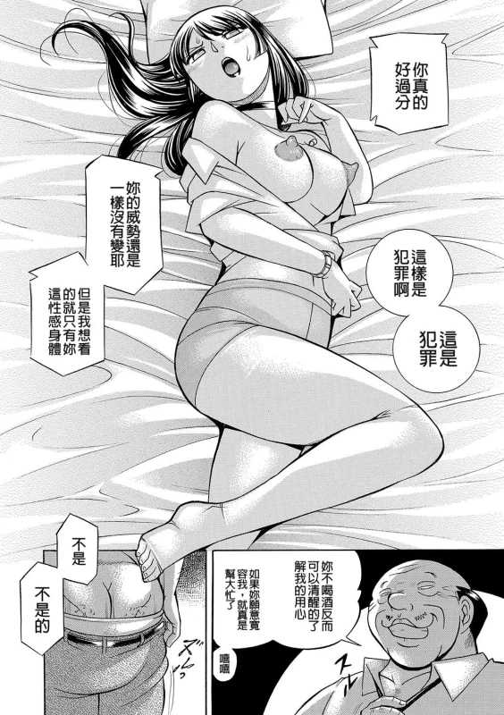 [Chuuka Naruto] Jokyoushi Reiko ~Saiin Choukyoushitsu~ [Chinese]_095