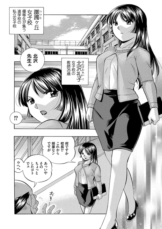 [Chuuka Naruto] Jokyoushi Reiko ~Saiin Choukyoushitsu~ [Digital]_010