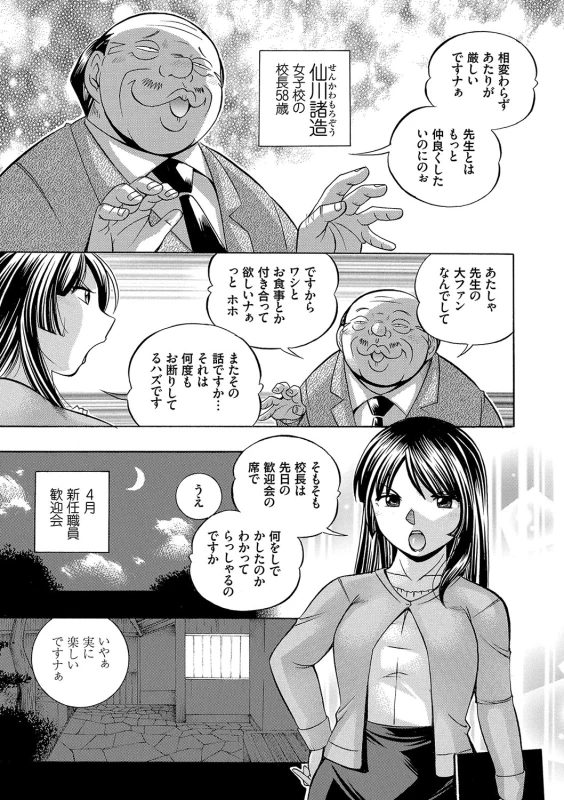 [Chuuka Naruto] Jokyoushi Reiko ~Saiin Choukyoushitsu~ [Digital]_011