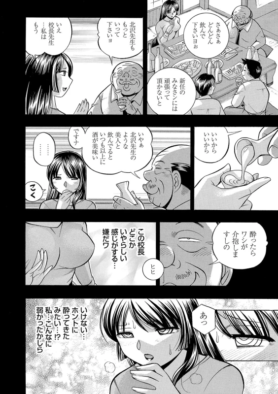[Chuuka Naruto] Jokyoushi Reiko ~Saiin Choukyoushitsu~ [Digital]_012