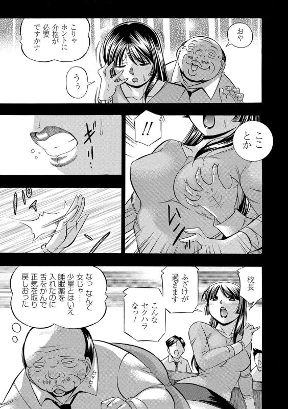 [Chuuka Naruto] Jokyoushi Reiko ~Saiin Choukyoushitsu~ [Digital]_013