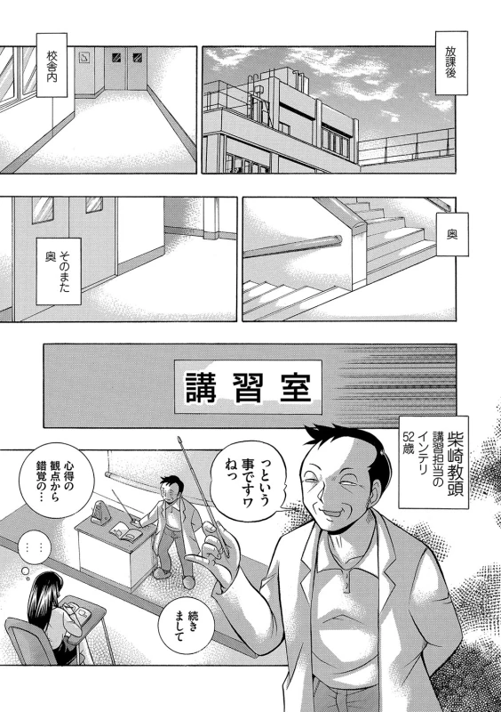 [Chuuka Naruto] Jokyoushi Reiko ~Saiin Choukyoushitsu~ [Digital]_017