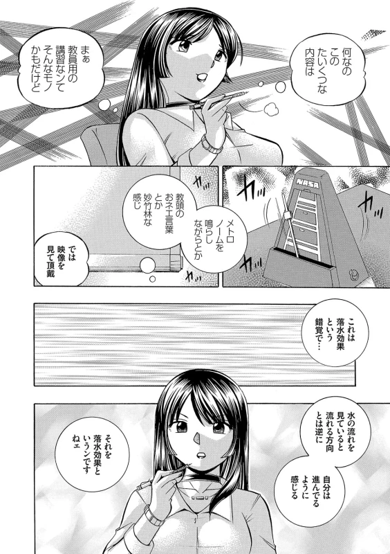 [Chuuka Naruto] Jokyoushi Reiko ~Saiin Choukyoushitsu~ [Digital]_018