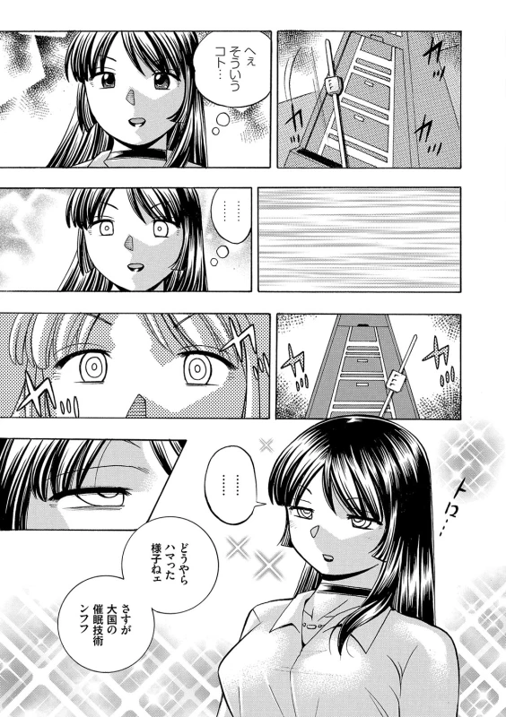 [Chuuka Naruto] Jokyoushi Reiko ~Saiin Choukyoushitsu~ [Digital]_019