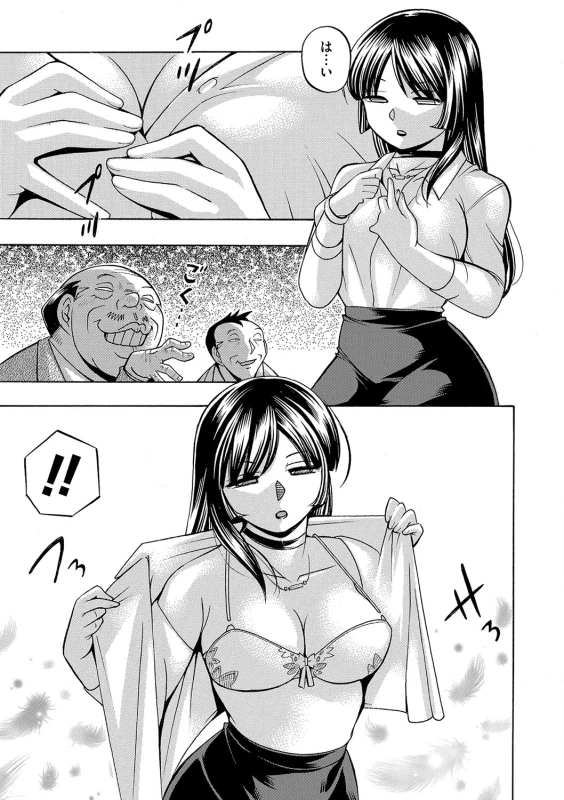 [Chuuka Naruto] Jokyoushi Reiko ~Saiin Choukyoushitsu~ [Digital]_021