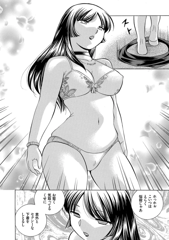 [Chuuka Naruto] Jokyoushi Reiko ~Saiin Choukyoushitsu~ [Digital]_022