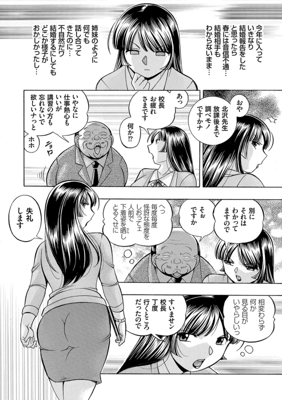 [Chuuka Naruto] Jokyoushi Reiko ~Saiin Choukyoushitsu~ [Digital]_026