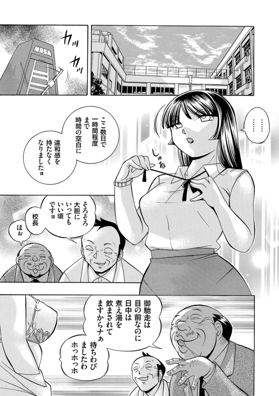 [Chuuka Naruto] Jokyoushi Reiko ~Saiin Choukyoushitsu~ [Digital]_027