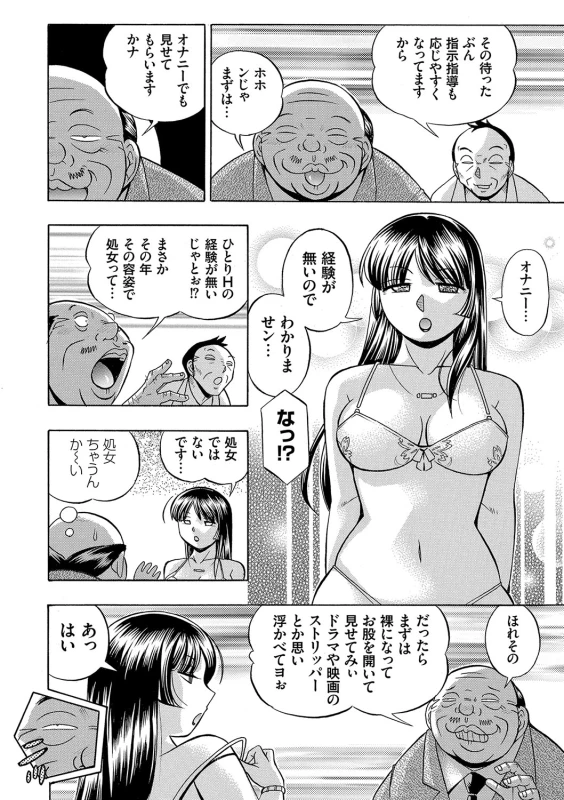 [Chuuka Naruto] Jokyoushi Reiko ~Saiin Choukyoushitsu~ [Digital]_028